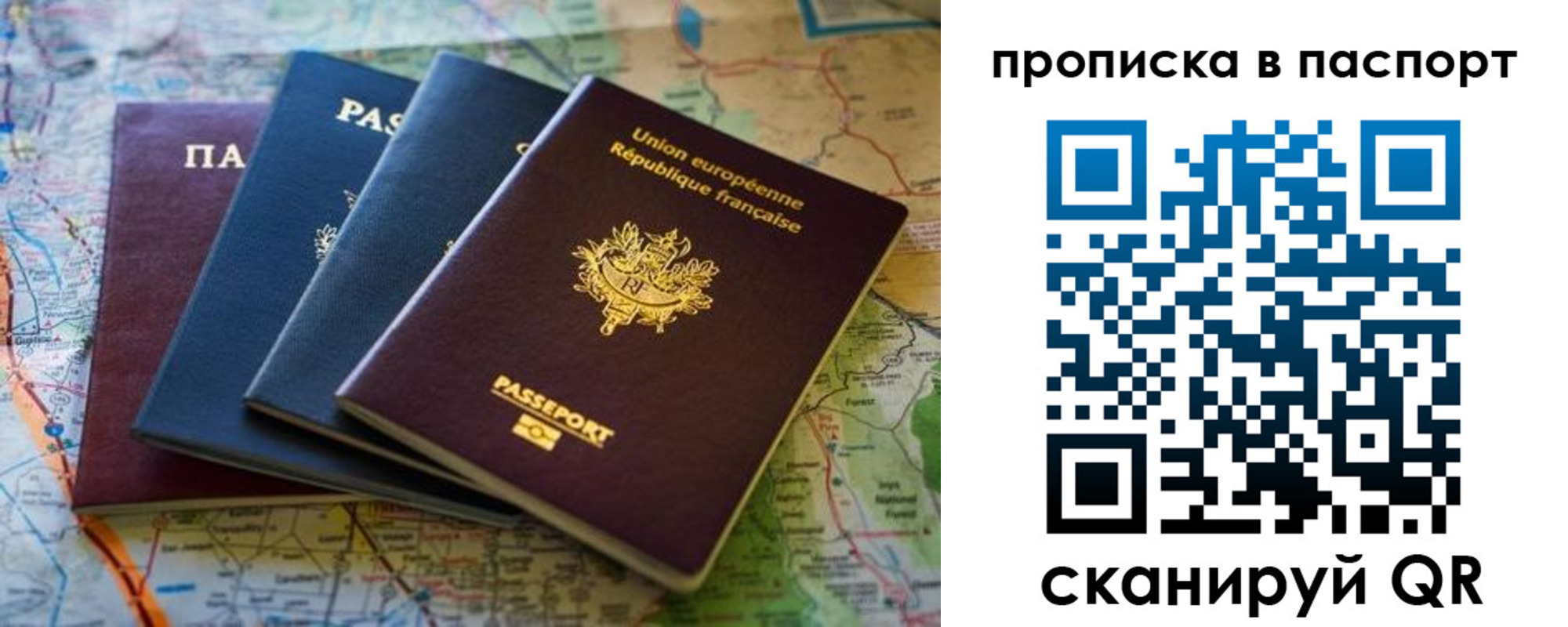 прописка регистрация в Архангельской области