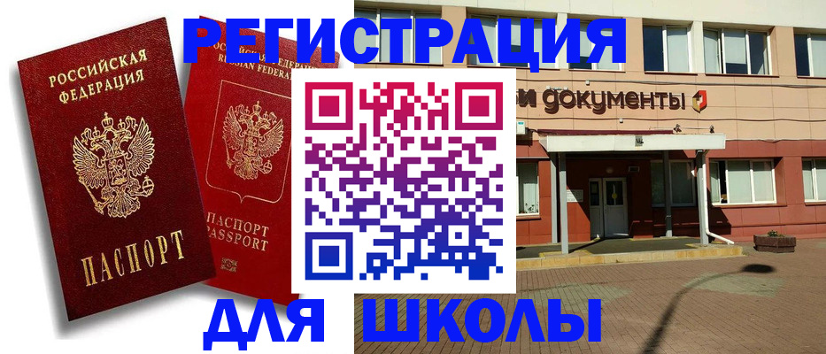 купить прописку в Архангельской области