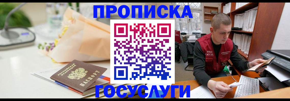 временная регистрация в квартире в Архангельской области