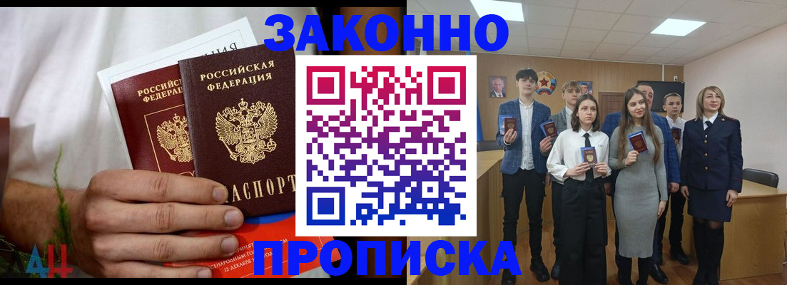 прописка гарантия в Архангельской области