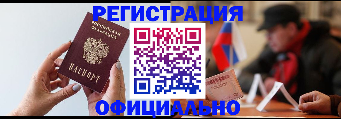 прописка для школы в Архангельской области