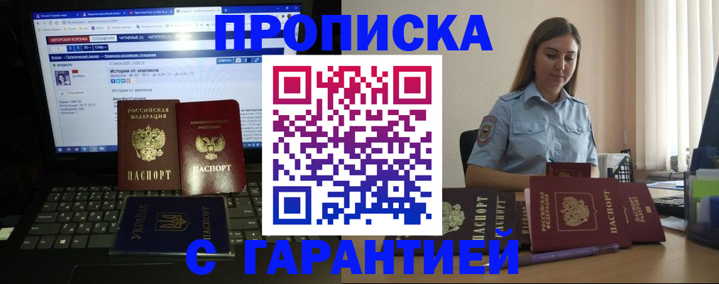 временная регистрация для всех в Архангельской области