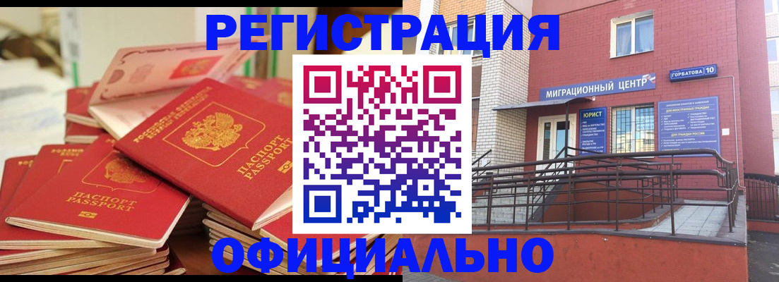 временная регистрация 2025 в Архангельской области