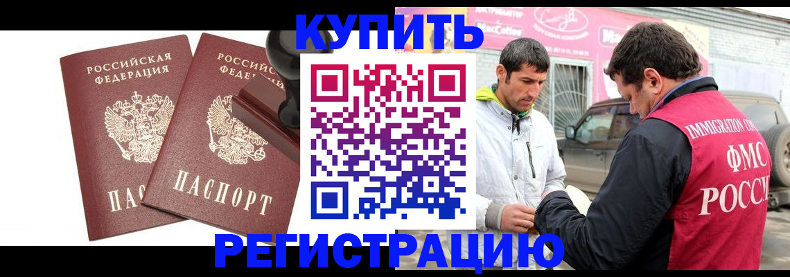 прописка ребенка в Архангельской области